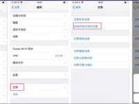 TikTok如何布置海外网络环境与APP下载