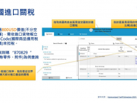 一招打通北美电商的跨境资金与税务枷锁